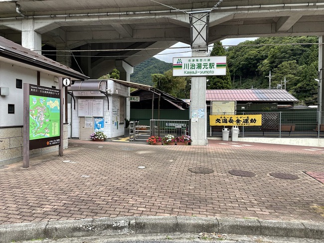 会津鬼怒川線　川治湯元駅