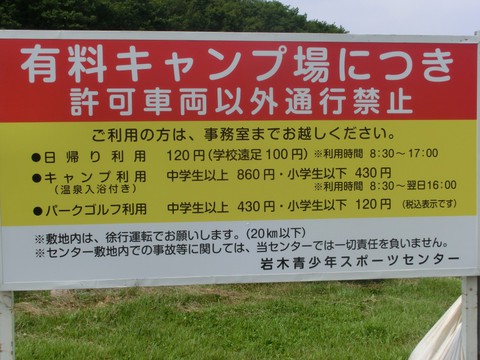 嶽きみを食す　2015北海道de避暑 18日目（２）