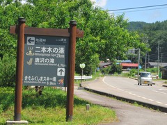 南信州の滝巡り ４日目（２） 唐沢の滝（長野県木曽町）