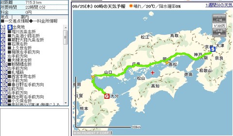 九州東部の滝巡り １日目 阪九フェリーで神戸→新門司