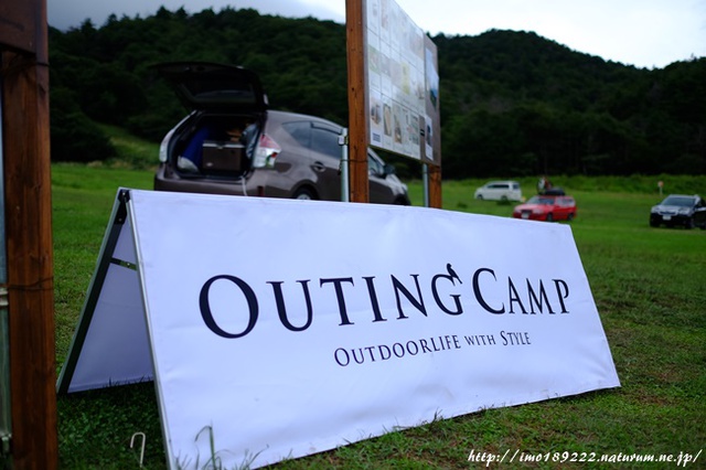 OUTING CAMP 2016