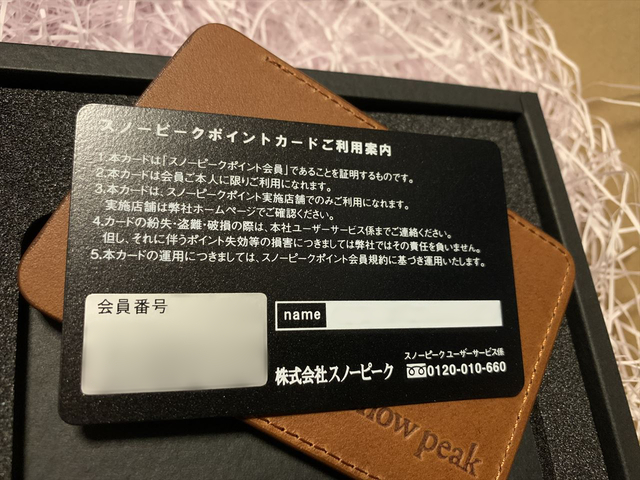 インドア派のそと遊び:【雑記】snowpeakからブラックカードが届いた！