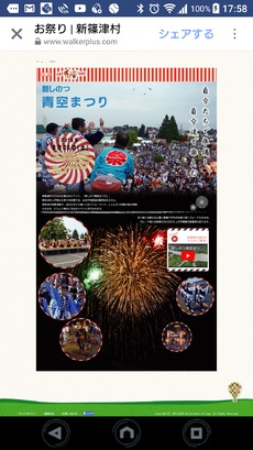 お祭りのご案内～気球に乗れますよ