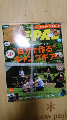 意外なところに…