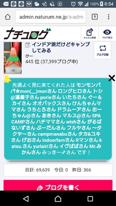 またたくさんの名前が！