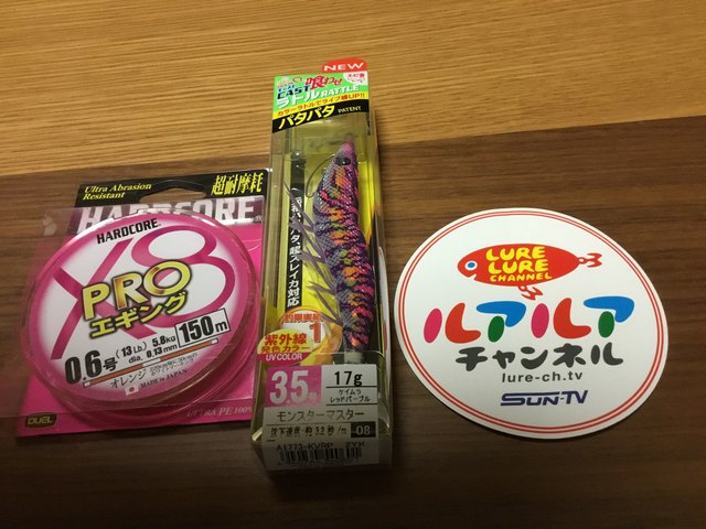 ルアルアチャンネル　プレゼント