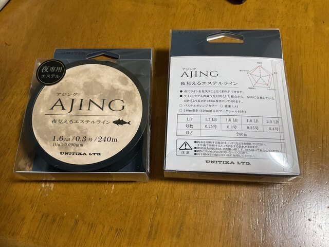 エステルライン　補充