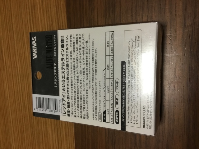 ヴァンフォード　ライン巻き替え