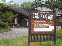 乗鞍高原温泉 2014/09/17 20:00:53