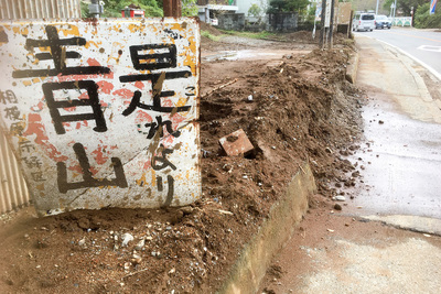 多くの土砂が流れてきたことがわかります