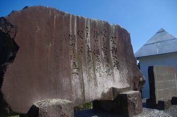 宮ヶ瀬湖の石碑です