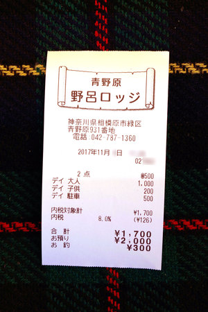 この料金なら気軽に遊びにいけますね