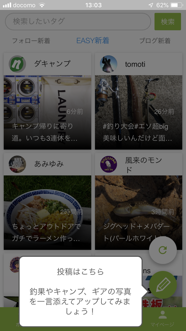 ナチュログEASYのかんたんなデビューの方法とは？