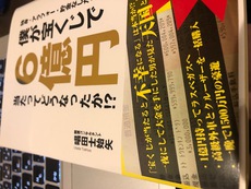 6億円当てた人 2019/04/30 22:58:17