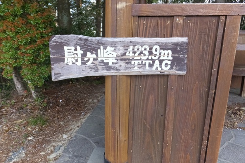 尉ヶ峰