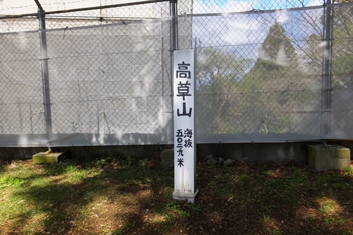 高草山
