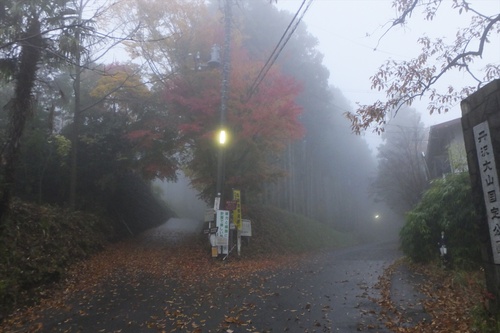 大倉高原山の家（撤退）