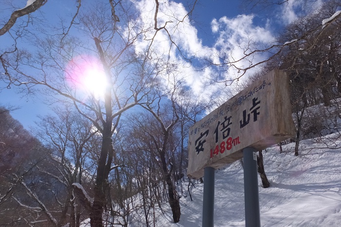安倍峠