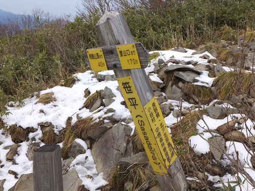 雨飾山