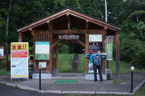 妙高山～火打山
