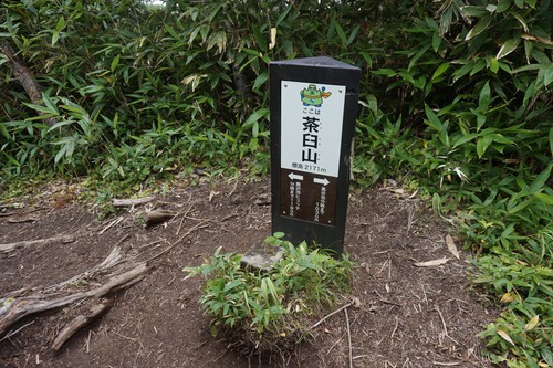 妙高山～火打山
