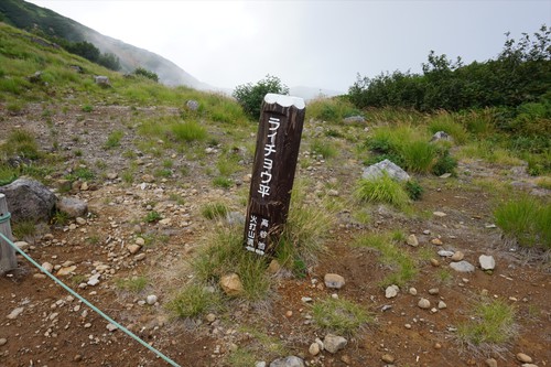 妙高山～火打山