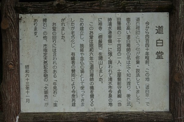 則沢～竜爪山（雨により撤退）