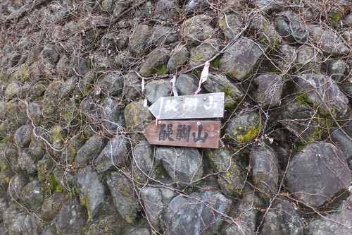 醍醐山