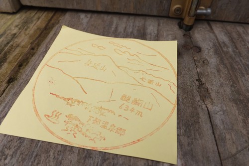 醍醐山