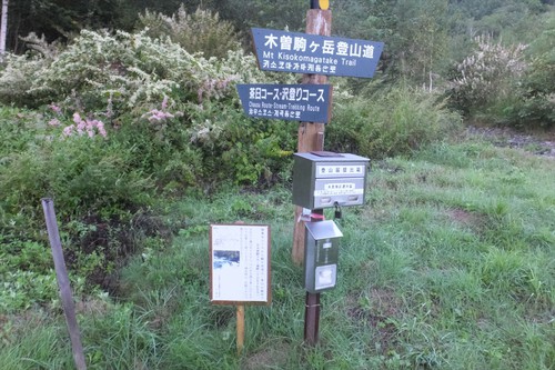 木曽駒ヶ岳～宝剣岳（福島Bコース）