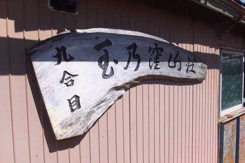 木曽駒ヶ岳～宝剣岳（福島Bコース）