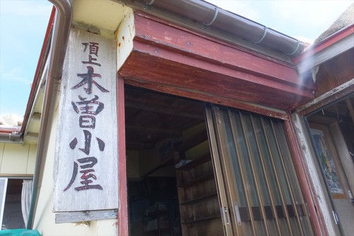 木曽駒ヶ岳～宝剣岳（福島Bコース）