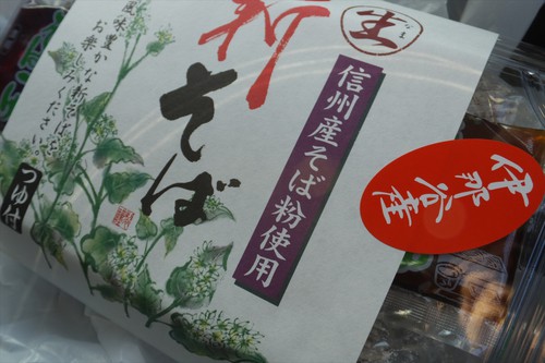 経ヶ岳