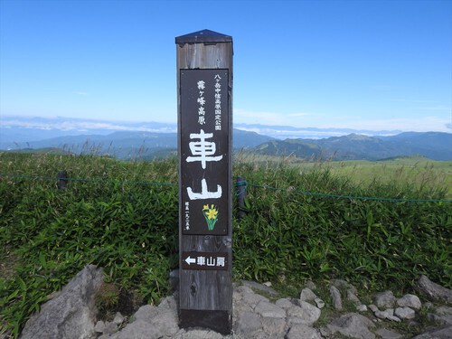 霧ヶ峰（蝶々深山～車山～南・北の耳～ゼブラ山～物見岩）