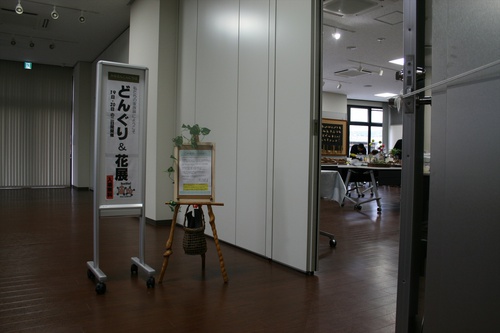 どんぐり＆花展