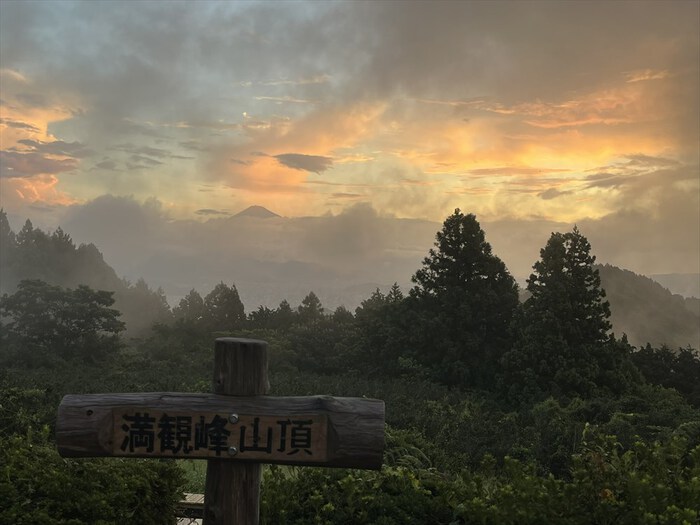 満観峰