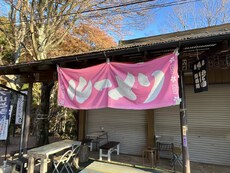 大山