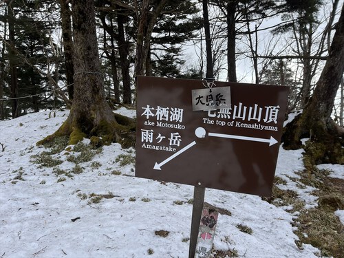 毛無山～大見岳～タカデッキ～雨ヶ岳