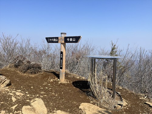 今倉山～赤岩～二十六夜山