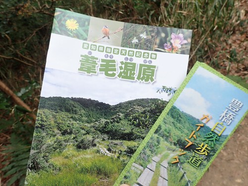 葦毛湿原～神石山～東山（松明峠）
