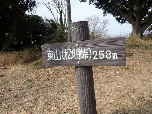 葦毛湿原～神石山～東山（松明峠）