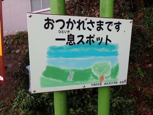 浜石岳～陣馬山