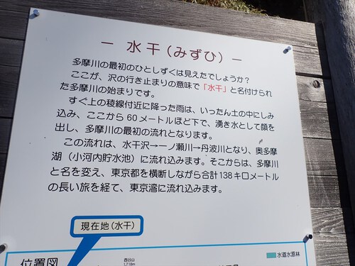 笠取山