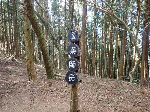 富士見岳～竜爪山～欅立山～欅北小山