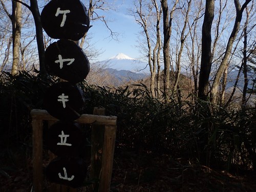 富士見岳～竜爪山～欅立山～欅北小山