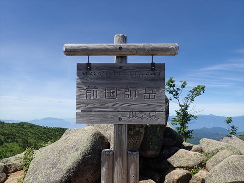 朝日岳～鉄山～金峰山～前国師岳～国師ヶ岳～北奥千丈岳