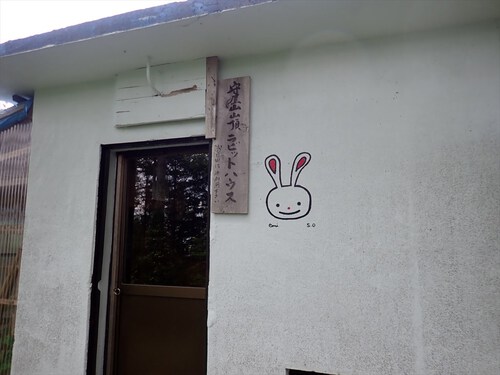 守屋山