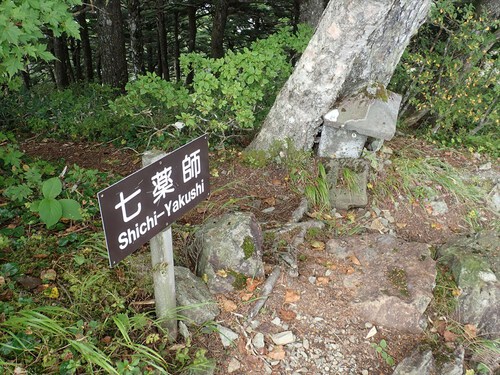 高妻山