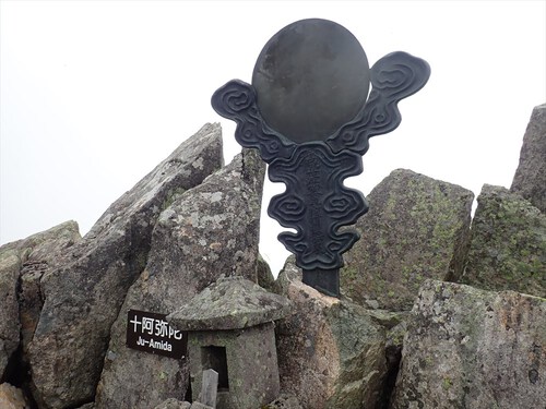 高妻山