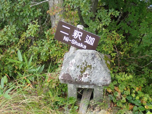 高妻山